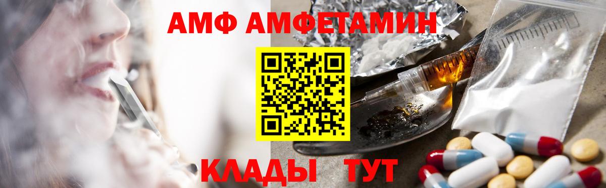 АМФЕТАМИН  Вход с VPN  Елабуга  АМФЕТАМИН 97% 