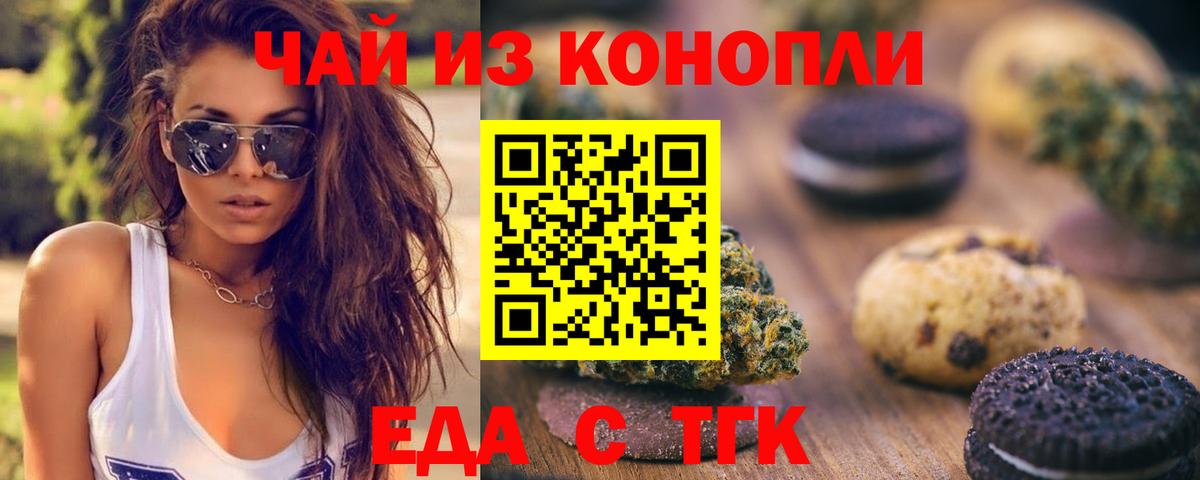 Canna-Cookies конопля Елабуга