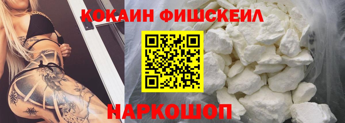 Кокаин 99% Елабуга