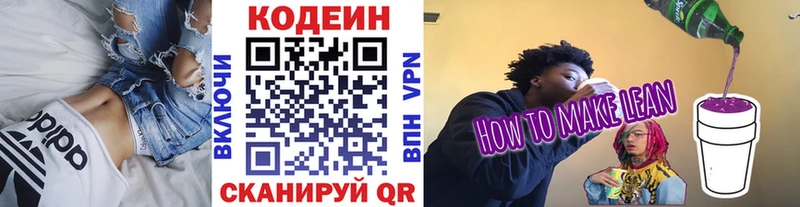 дарнет шоп Елабуга мега онион Кодеиновый сироп Lean Purple Drank
