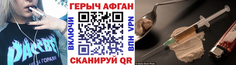 Героин VHQ  гидра   Елабуга 
