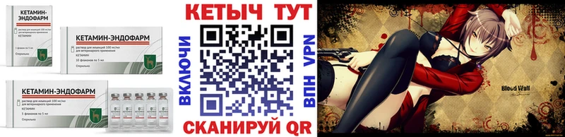 закладки  Елабуга  КЕТАМИН VHQ 