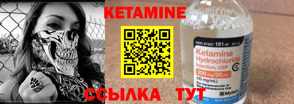 КЕТАМИН VHQ Елабуга