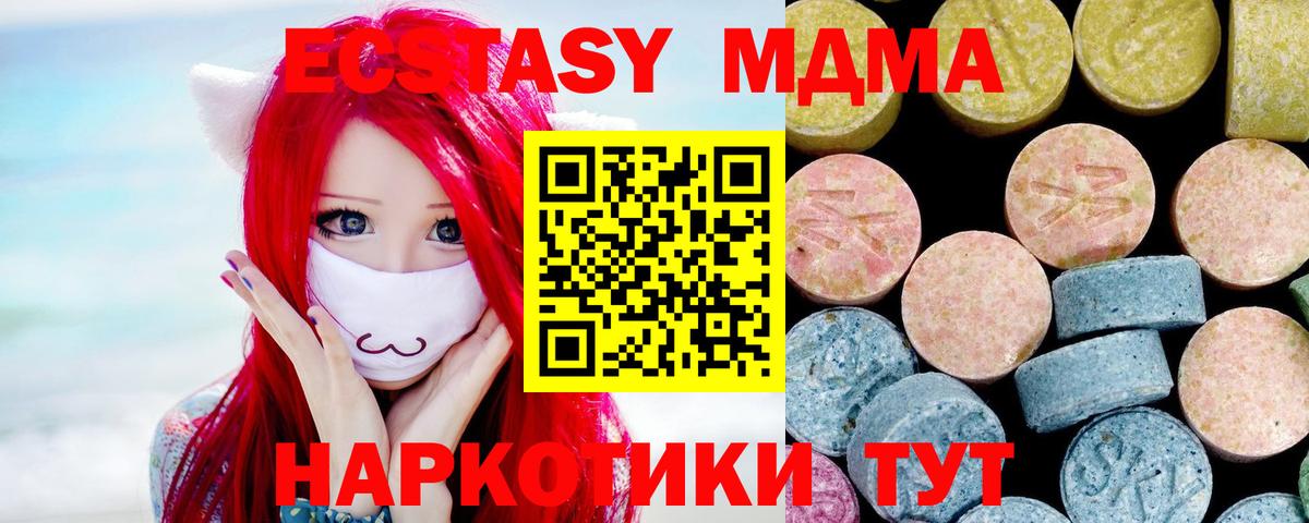 МДМА VHQ  MDMA crystal  МДМА  Вход с VPN  Елабуга 