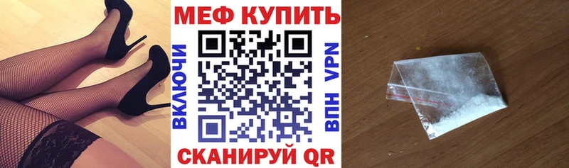 Мефедрон mephedrone  Елабуга 