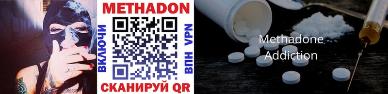 наркотики  KRAKEN зеркало  МЕТАДОН methadone  Елабуга 