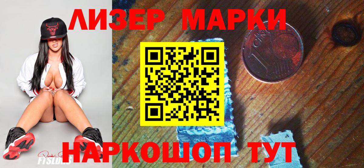 Марки N-bome 1500мкг Елабуга