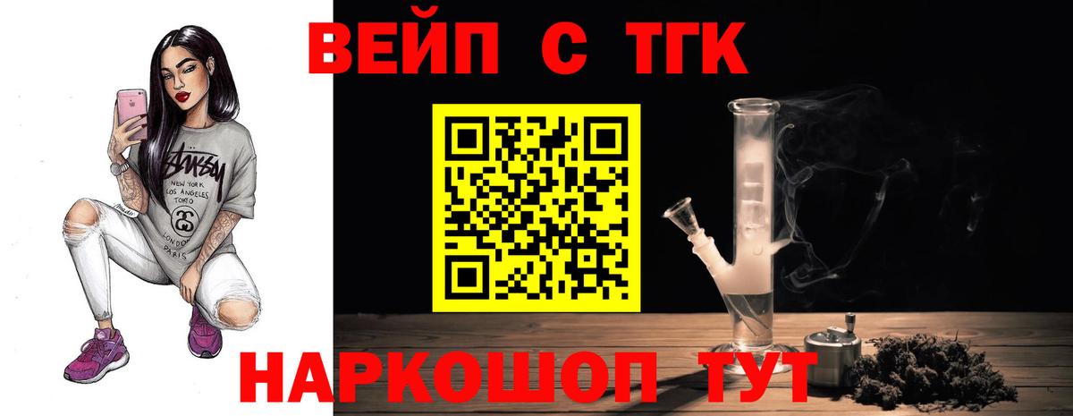 ТГК гашишное масло  Вход с VPN  omg ТОР  купить наркоту  Дистиллят ТГК THC oil  Елабуга 